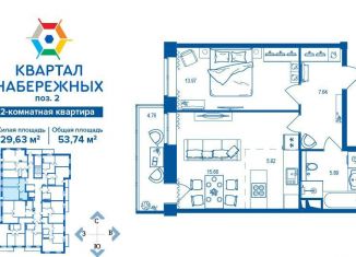 Продажа 2-комнатной квартиры, 53.7 м2, Брянск, Бежицкий район