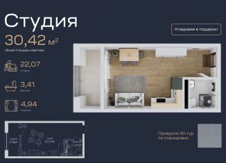 Продаю квартиру студию, 30.4 м2, Махачкала, улица Лаптиева, 43А