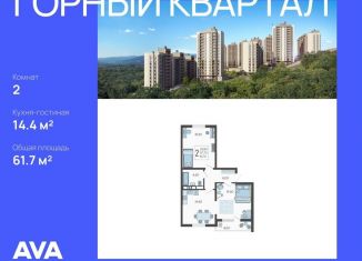 Продажа 2-комнатной квартиры, 61.7 м2, село Раздольное, Тепличная улица, 108