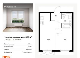 Продается 1-комнатная квартира, 32.5 м2, Москва, улица Руставели, 16к1, метро Бутырская
