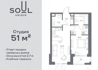 Продам однокомнатную квартиру, 51 м2, Москва, Часовая улица, 28к1, станция Красный Балтиец