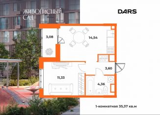 Продаю 1-комнатную квартиру, 35.4 м2, Хабаровск