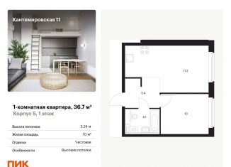 Продажа 1-комнатной квартиры, 36.7 м2, Санкт-Петербург, метро Лесная