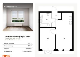 Продаю 1-ком. квартиру, 33 м2, Приморский край