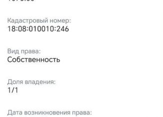 Земельный участок на продажу, 10.7 сот., деревня Сепыч, Черешневая улица, 26