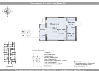 Продается квартира студия, 27.2 м2, Удмуртия, Игринская улица, 12