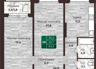 Продается 2-комнатная квартира, 63.5 м2, Барнаул