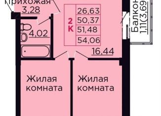 Продается 2-комнатная квартира, 51.5 м2, Ростовская область