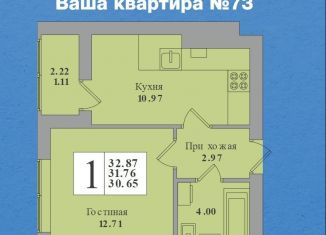 Продается 1-ком. квартира, 31.8 м2, Калининградская область