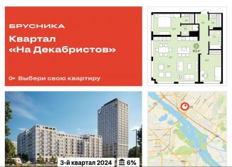 Продам 2-комнатную квартиру, 97.2 м2, Новосибирск, Зыряновская улица, 51 стр.