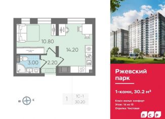 Продам 1-комнатную квартиру, 30.2 м2, Ленинградская область