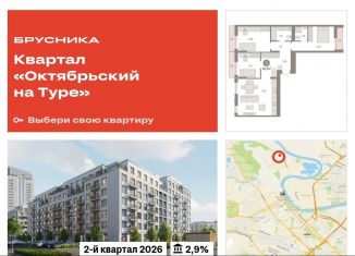 Продам трехкомнатную квартиру, 91.2 м2, Тюменская область