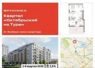 Продаю 2-комнатную квартиру, 83.2 м2, Тюмень, Калининский округ
