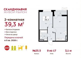Двухкомнатная квартира на продажу, 39.3 м2, Москва, жилой комплекс Скандинавия, 25.5