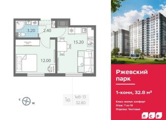 1-ком. квартира на продажу, 32.8 м2, Ленинградская область