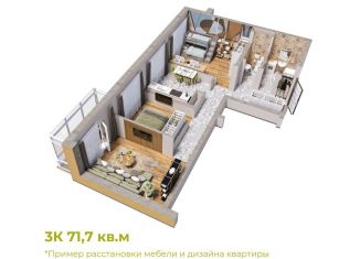 3-комнатная квартира на продажу, 71.7 м2, Кемеровская область