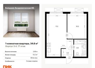 Продается 1-ком. квартира, 34.6 м2, Москва, Тимирязевский район, жилой комплекс Большая Академическая 85, к3.4
