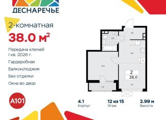 2-комнатная квартира на продажу, 38 м2, Москва