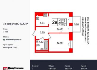 Однокомнатная квартира на продажу, 40.5 м2, Санкт-Петербург
