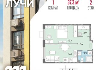 Продается 1-комнатная квартира, 37.3 м2, Москва