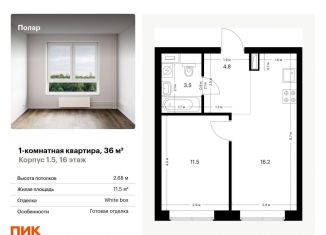 Однокомнатная квартира на продажу, 36 м2, Москва, метро Бибирево, жилой комплекс Полар, 1.5