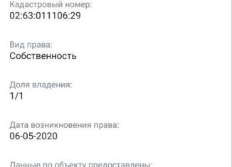 Продажа земельного участка, 10 сот., Белебей, Пятнадцатая улица