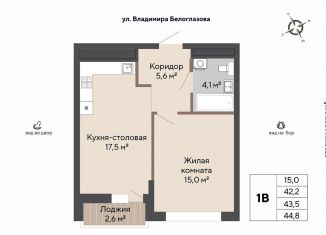 Продажа однокомнатной квартиры, 43.5 м2, Екатеринбург, метро Проспект Космонавтов