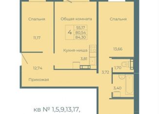 Продаю четырехкомнатную квартиру, 84.3 м2, Кемерово