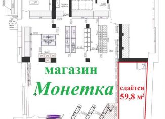 Сдача в аренду торговой площади, 58.8 м2, Пермь, Братская улица, 10, Свердловский район