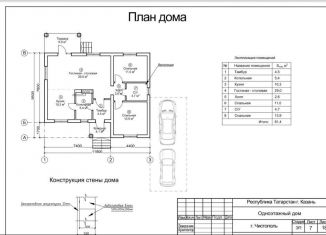 Продам дом, 83 м2, Чистополь, улица Винатолия Уваровского, 33
