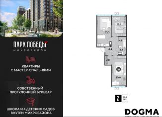 Продам 2-комнатную квартиру, 72.2 м2, Краснодар, Прикубанский округ