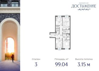 Продается 3-комнатная квартира, 99 м2, Москва, СВАО, улица Академика Королёва, 21