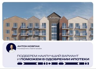 1-комнатная квартира на продажу, 35.5 м2, Астрахань, Тихореченская улица, 76