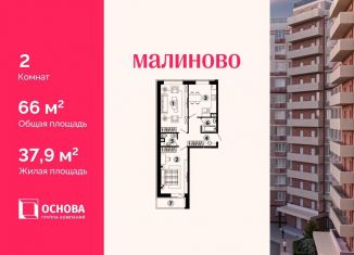 Продаю 2-комнатную квартиру, 66 м2, Московская область