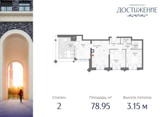 Продажа двухкомнатной квартиры, 79 м2, Москва, улица Академика Королёва, 21, метро Бутырская