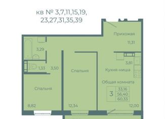 Продаю трехкомнатную квартиру, 60.3 м2, Кемерово