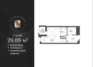 Продам квартиру студию, 29 м2, Уфа, Октябрьский район