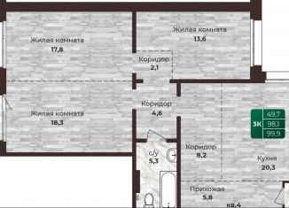 Трехкомнатная квартира на продажу, 99.9 м2, Барнаул, Центральный район