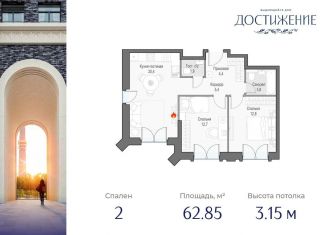 Продам 2-комнатную квартиру, 62.9 м2, Москва, район Марфино, улица Академика Королёва, 21