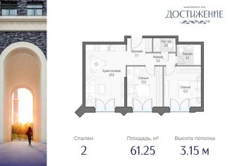 Продается двухкомнатная квартира, 61.3 м2, Москва, улица Академика Королёва, 21, метро Тимирязевская