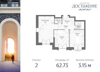 Продам двухкомнатную квартиру, 62.7 м2, Москва, метро Охотный Ряд, проезд Воскресенские Ворота