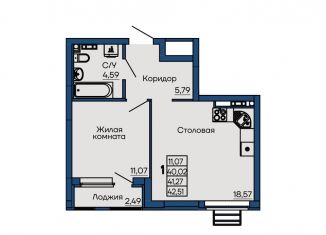 Продажа 1-комнатной квартиры, 41.3 м2, Екатеринбург, Кировский район, Библиотечная улица, 40