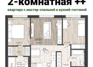 Продаю двухкомнатную квартиру, 62.8 м2, Белгород, Восточный округ