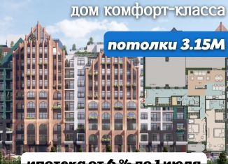 Трехкомнатная квартира на продажу, 138.7 м2, Калининград