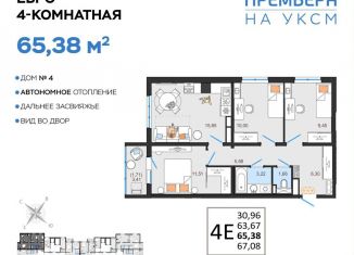 Продаю 4-комнатную квартиру, 65.4 м2, Ульяновск