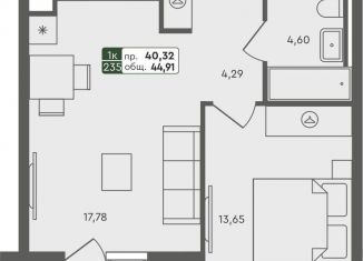 Продажа 1-комнатной квартиры, 44.9 м2, Омская область