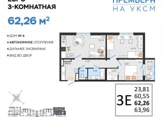 Продаю 3-ком. квартиру, 62.3 м2, Ульяновск