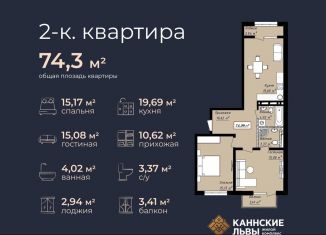 2-комнатная квартира на продажу, 74.3 м2, Махачкала, улица Лаптиева, 45Б