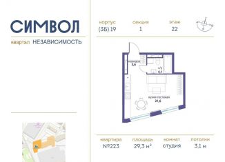 Продажа квартиры студии, 29.3 м2, Москва, ЖК Символ