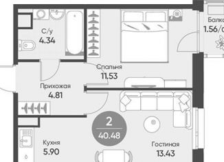 Продажа 1-комнатной квартиры, 40.5 м2, Казань, Ново-Савиновский район